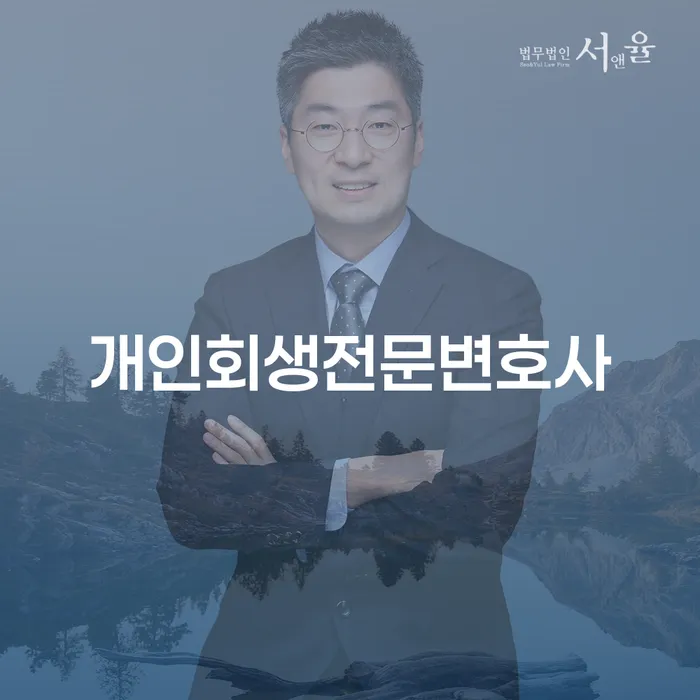 개인파산변호사비용 워크아웃 핵심요약