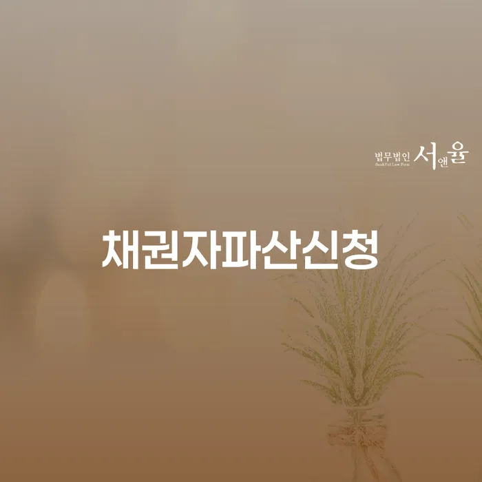 개인회생 연체 채무 신속해결방법 알아야 하는 꿀팁