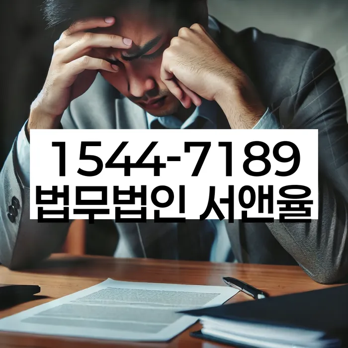 기업회생변호사