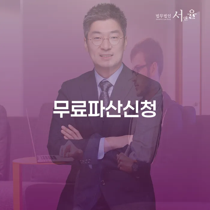 도산전문변호사 워크아웃 해결 가능합니다.