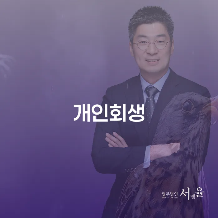 통장압류 대출 받은 돈채무조정 살펴보세요