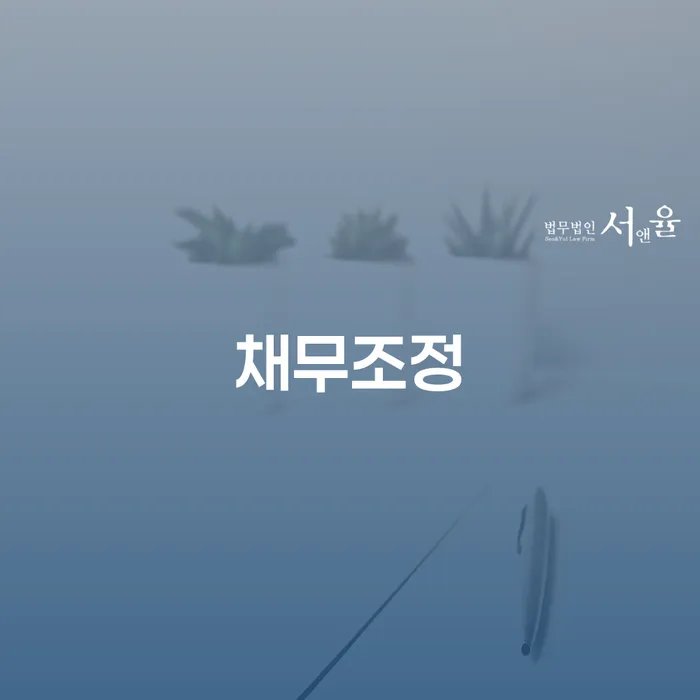 개인회생 후기 카드빚 연체 하는 중요한 팁