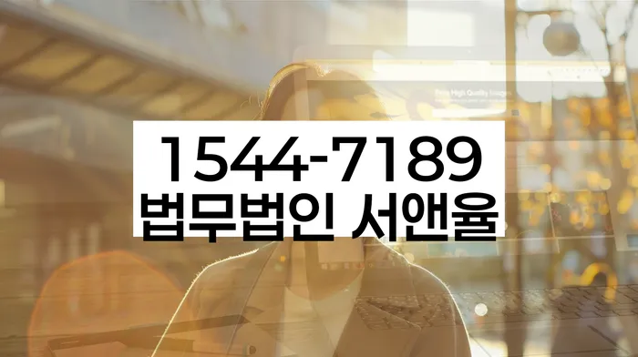 신용회복위원회실효