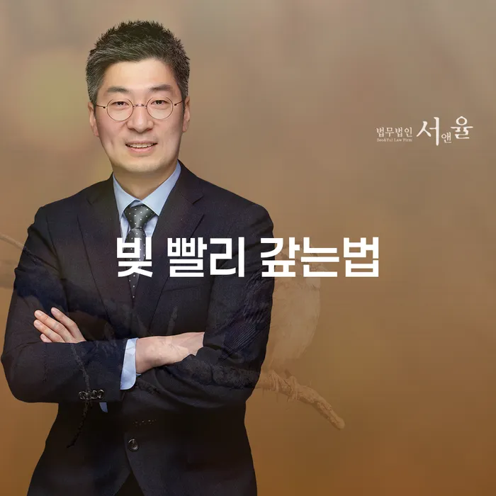 개인파산전문변호사 개인회생으로 해결 장점을