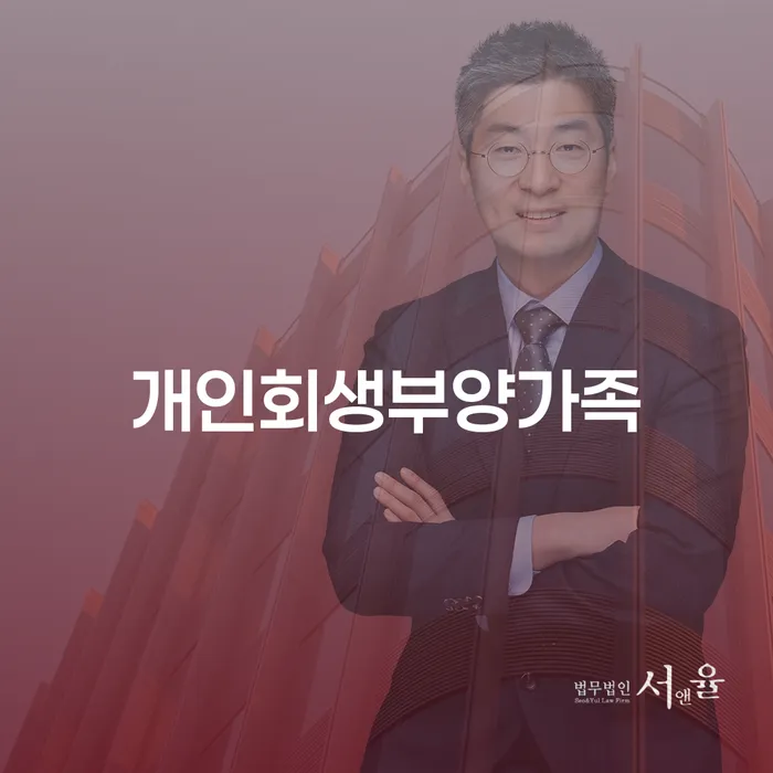 개인회생 채무조정제도을 이용하여 견적체크