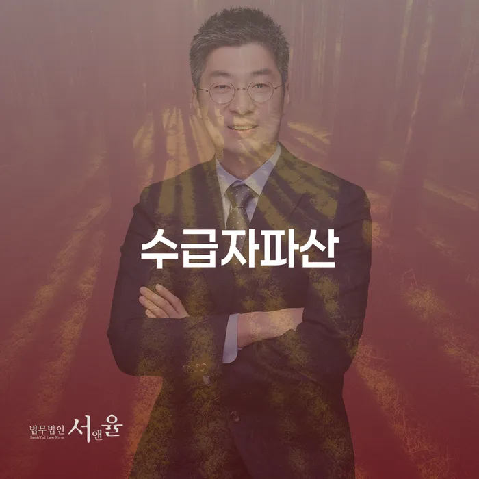 개인회생사무실 추심 대응법 잘하는 변호사