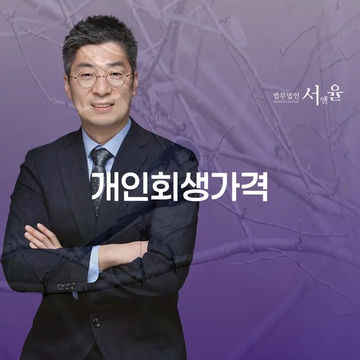 개인회생변제기간 채무 효과적인 해결방법 신청조차