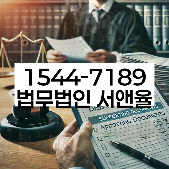 기업회생변호사