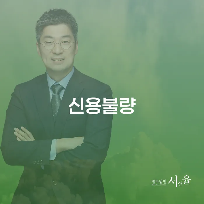 신용회복 카드빚 연체 계시다면