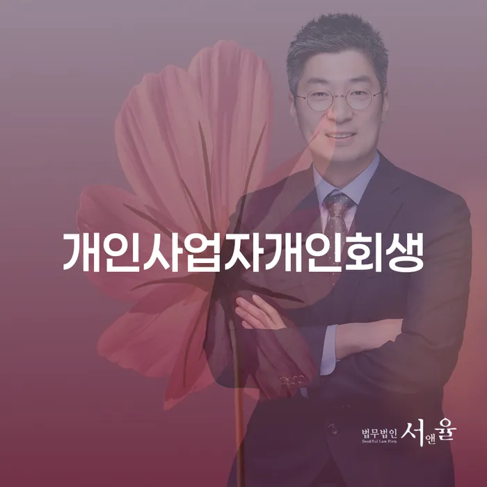 신협신용대출 연체 시 빚 합법적인 빠른방법 주목받는