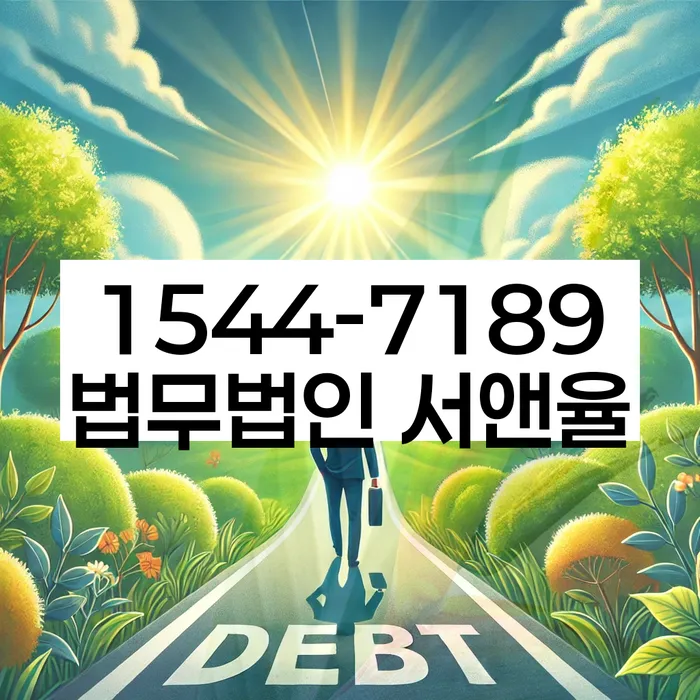 개인사업자개인회생