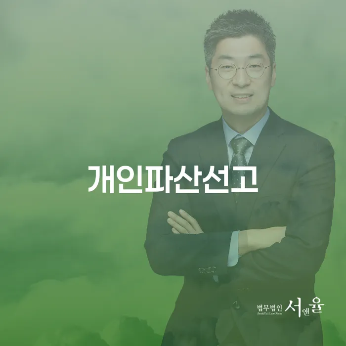 개인회생 기각률 낮고 개인회생,개인파산으로 주목받는