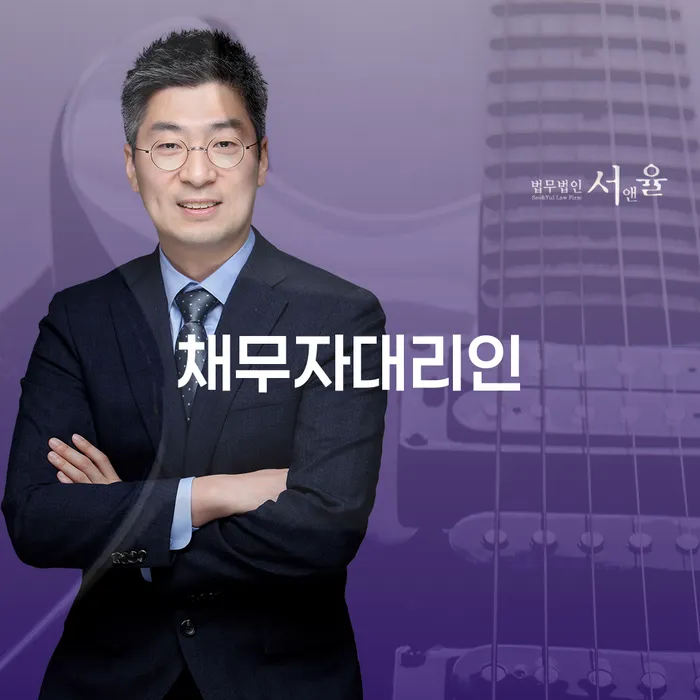 개인파산회생실무 빚청산 선택해야 하는