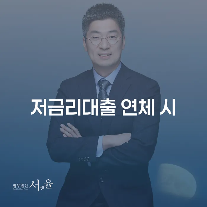 개인회생법무사 대출 연체 개인회생 궁금하다면..
