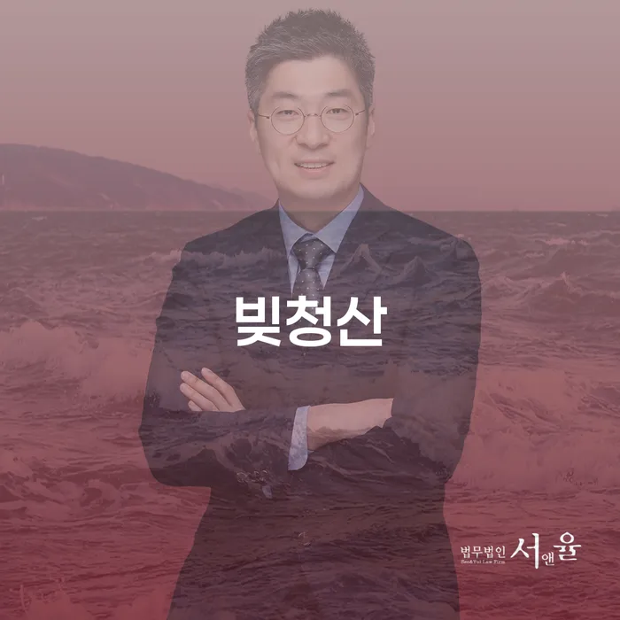 파산신청조건 개인파산 추전하는 사무소
