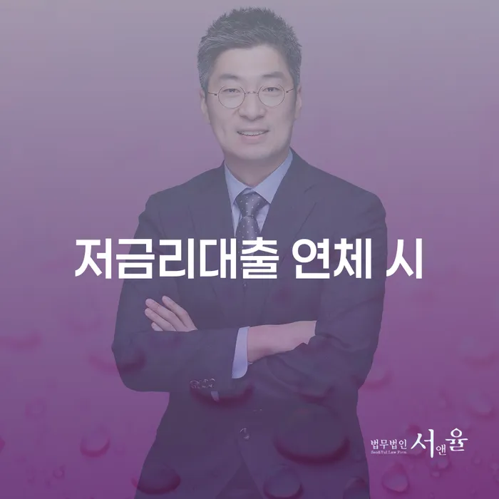 별제권 신용회복 판단을위해