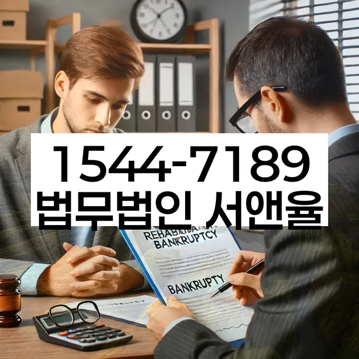 신용회복위원회채무조정