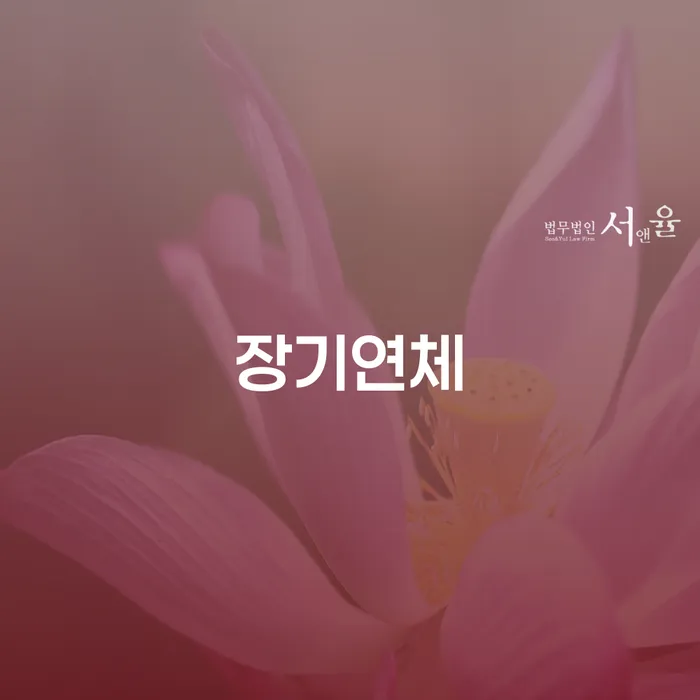 개인회생 개인회생 처리방법 추천하는 변호사