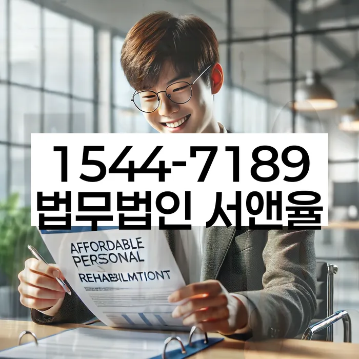 개인회생법무사