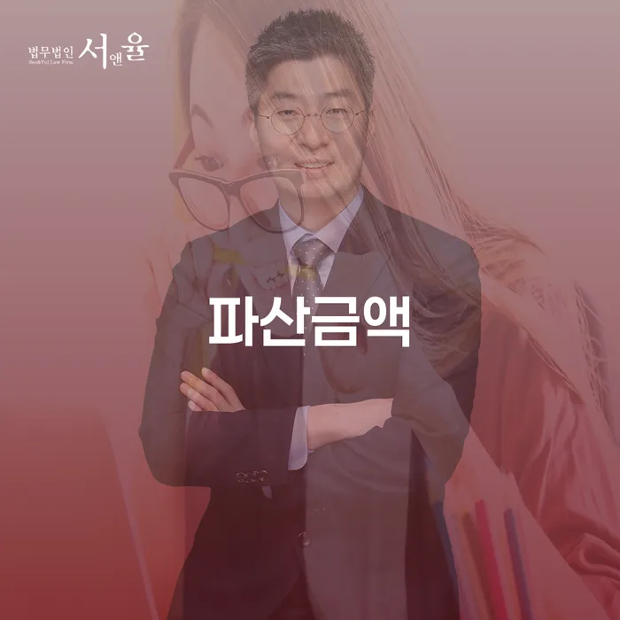개인파산 신용회복 까지