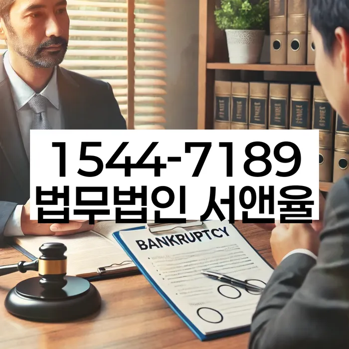 개인회생주택담보대출