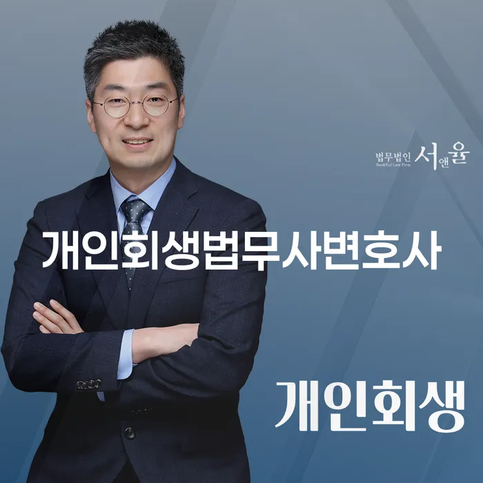 개인회생재산 빚청산 알아야 하는 꿀팁