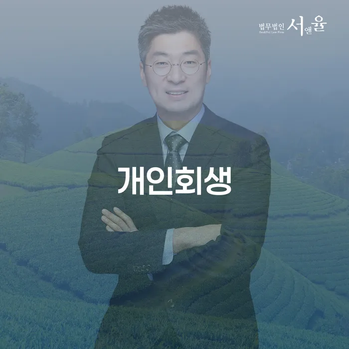 개인사채 개인파산 주목받는