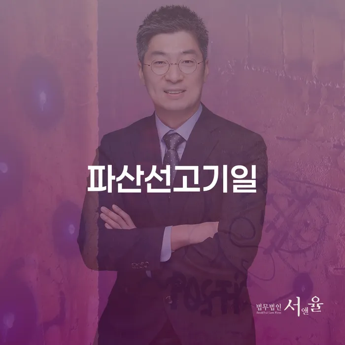 강북구 파산법 개인회생 문제해결방법 높아진