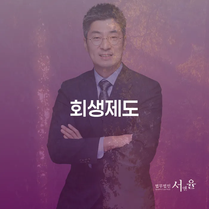 양구군 개인회생금지명령 개인회생 제도 살펴보고 있다면