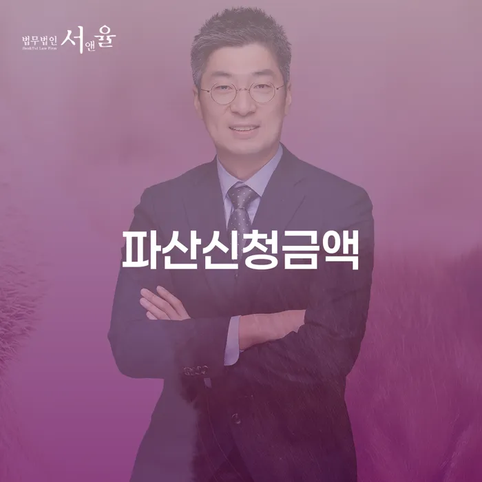 영동군 사채빚 개인파산 노하우들