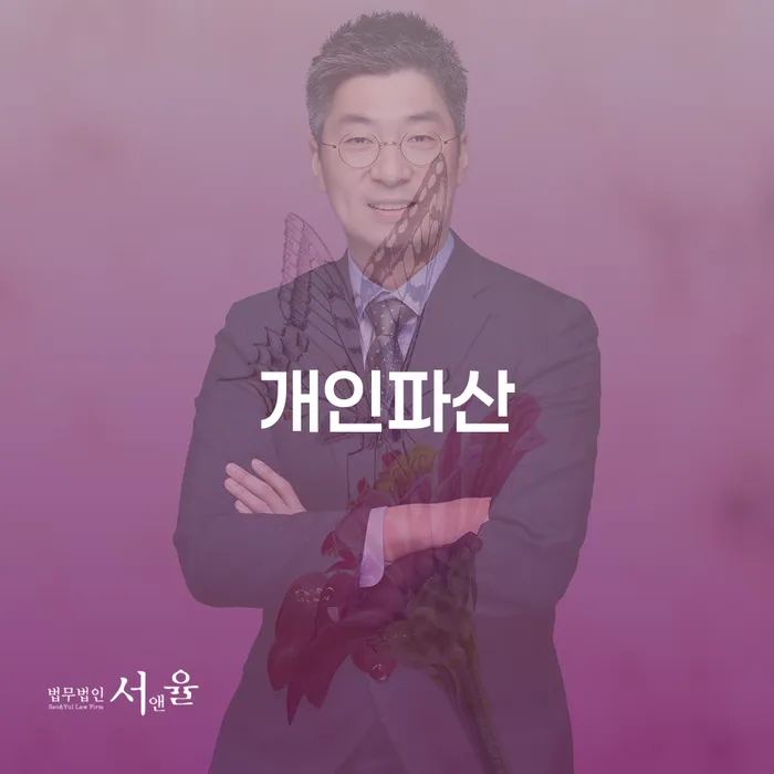 화성시 신용회생 채무조정제도을 이용하여 잘하는 방법은