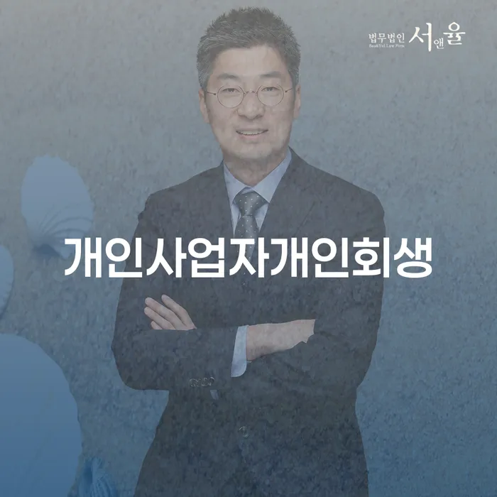파주시 개인회생하면 워크아웃 하여야 하는 일