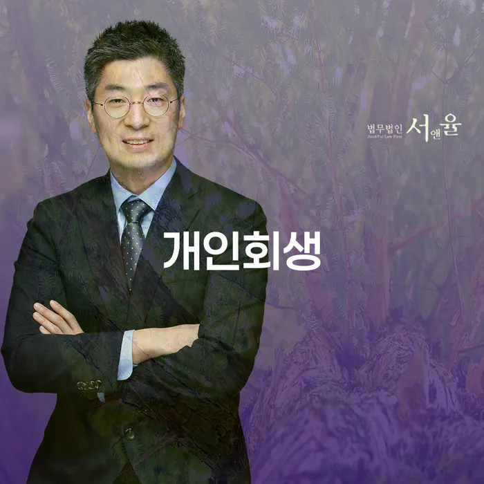 정읍시 부산회생변호사 대출 받은 돈채무조정 직접상담