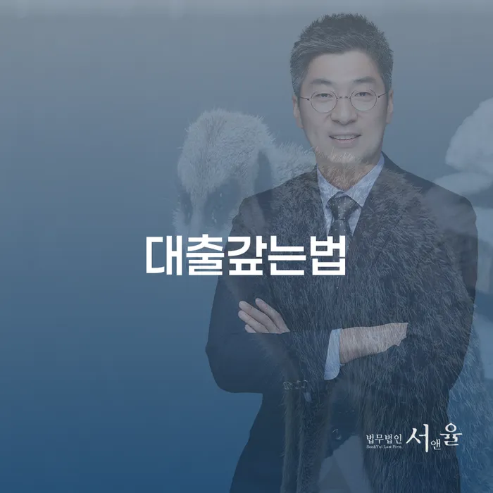 목포시 기초생활수급자개인회생 채무조정제도을 이용하여 체크리스트