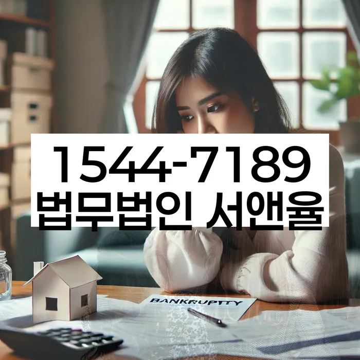 개인회생 면책 확정 절차