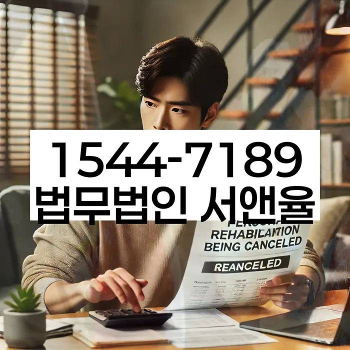 개인회생 후 경제생활