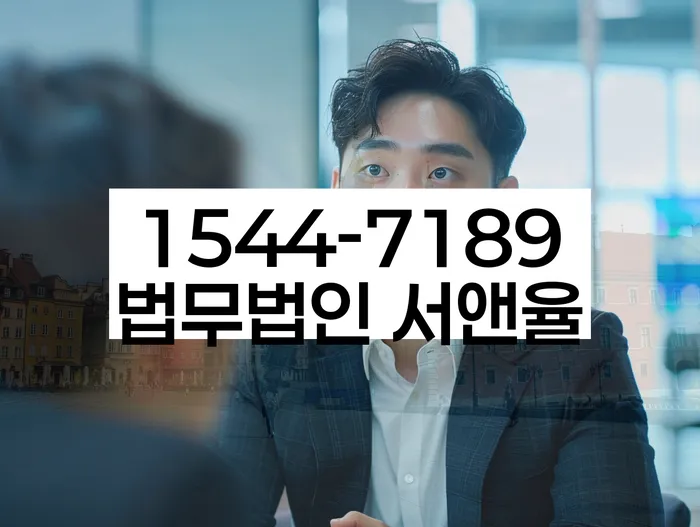 채무 불이행 대처