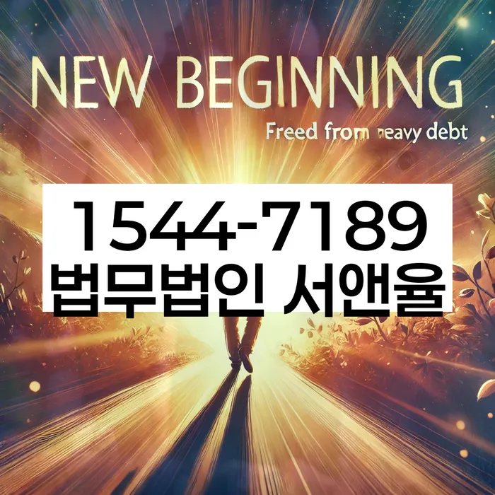 빚 독촉 해결 방법