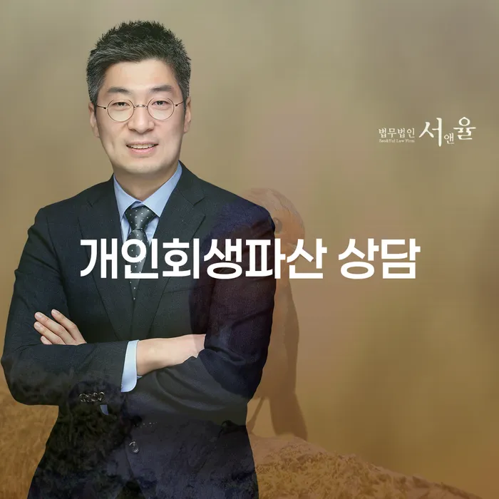 진주시 개인회생파산 상담의 중요성 및 성공적인 사례