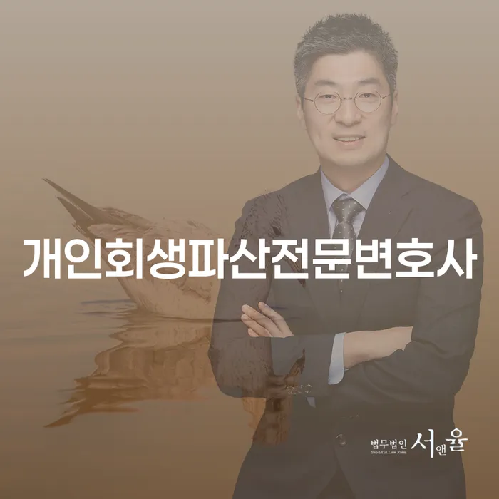거제시 개인회생파산전문변호사에게 상담해야 할 이유는 무엇인가요?