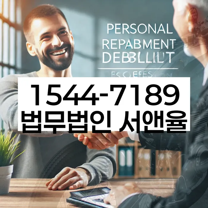 경기도 청계동 개인회생