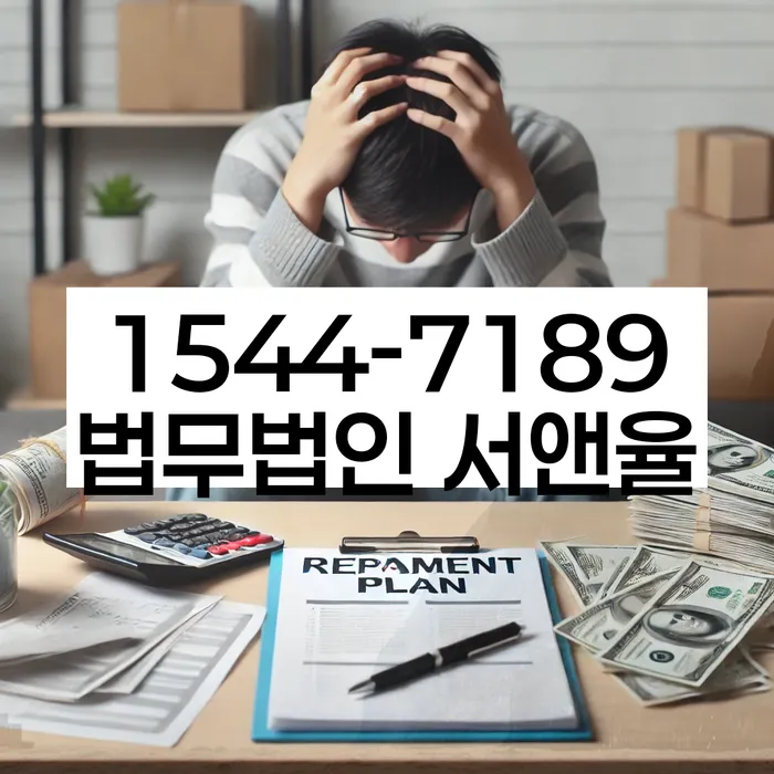 세종특별자치시 축산리 개인회생