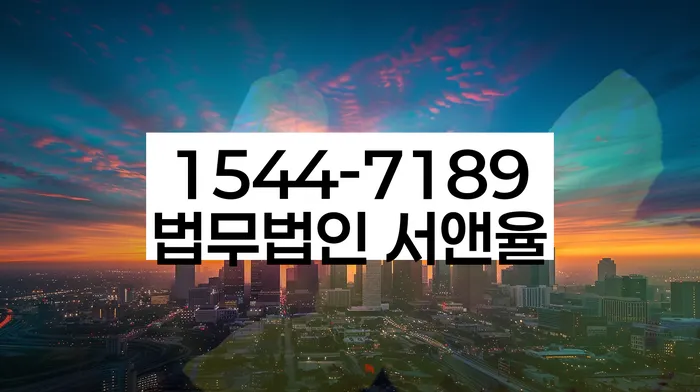 광주 장록동 개인회생