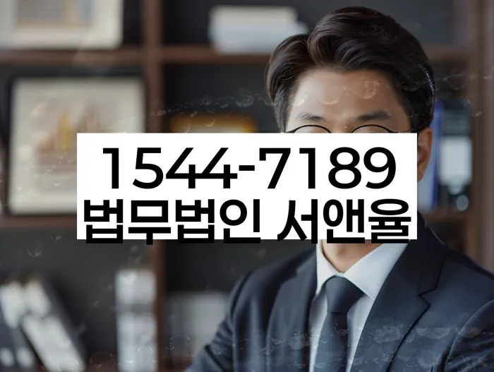 서울 종로구 관훈동 신속채무조정