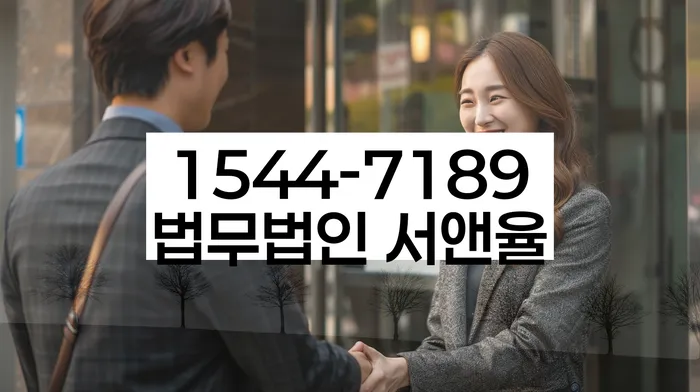 울산 중구 교동 채무자회생