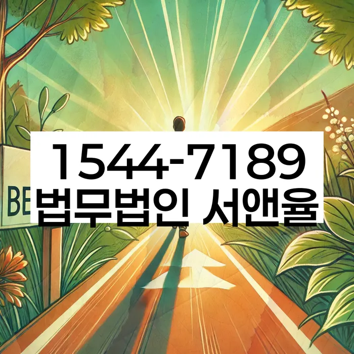 경기도 김포시 양촌읍 주식빚 1억원 개인회생