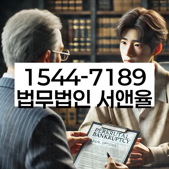 채권압류 및 전부명령