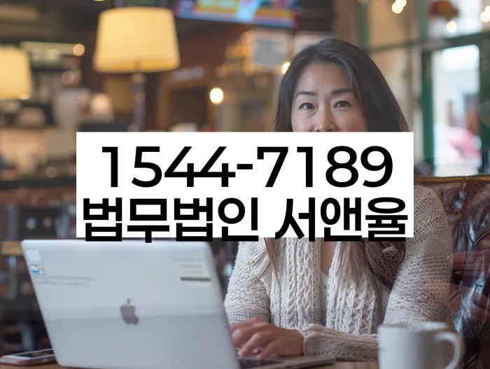 당진시 개인회생법무법인