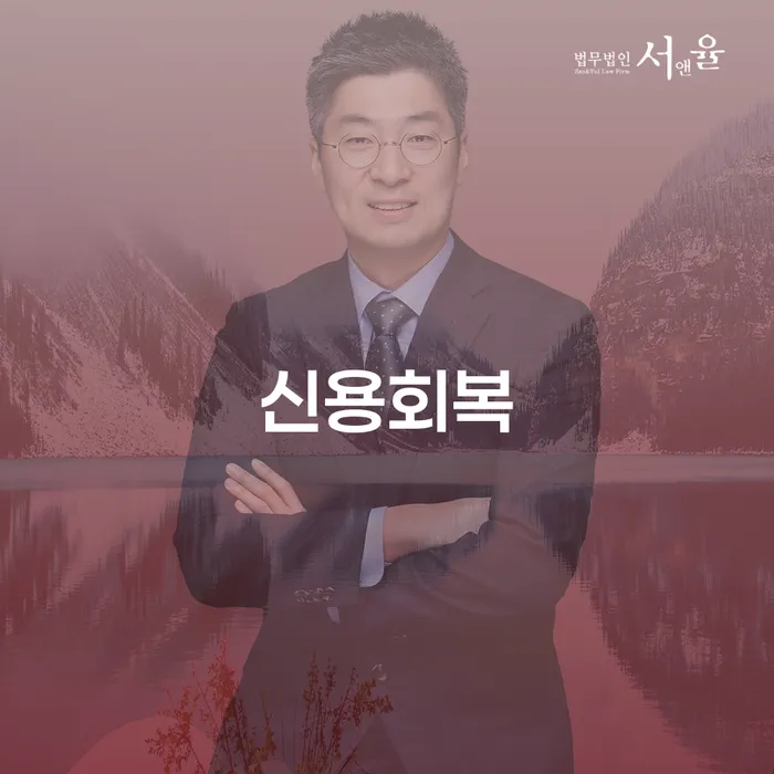 신용회복을 위한 영덕군 개인회생과 개인파산, 어떻게 접근해야 할까요?