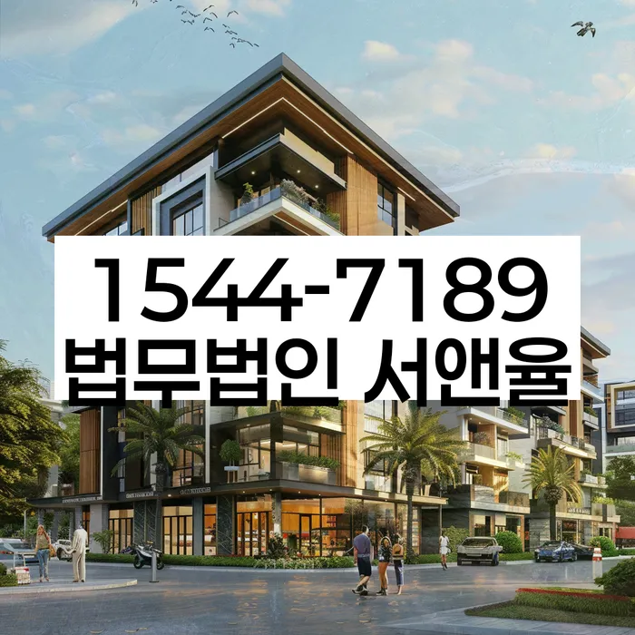 정선군 개인회생사무소